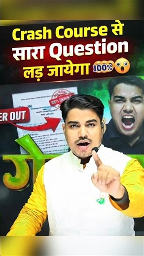 Crase Course का सारा Question लड़ेगा 100% 😱😱| ‪@TARGETBOARD‬