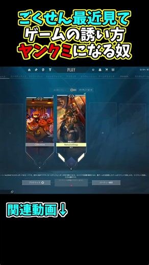 ヤンクミのvaloの誘い方