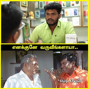 🚫எங்க இருந்துடா வரீங்க நீங்கலாம்🤦‍♀️🤯 | Tech Boss