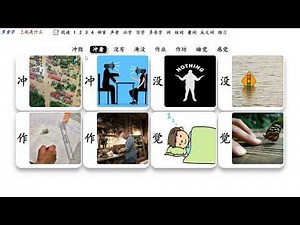 No.2 我是什么 What am I 【识字|写字、词、句、课文 + 多音字、量词、反义词、组词练习……Second Grade Chinese Lesson 2，小学二年级语文上册第2课】