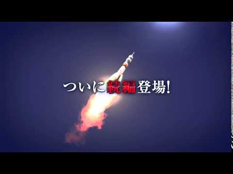 池井戸潤「下町ロケット２ ガウディ計画」TVCM