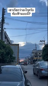 Strange Cloud Formation filmed today in Thailand 🛸 UFO or Glitch in the Matrix 👽 PRIME DISCLOSURE 👽 https://primedisclosure.com #thailand #firstcontact #ufoキャッチャー #disclosure #UFO #UFOSightings #UAPs #cloudship #UFOs #ovni #Ovnis #uaptwitter #ufologia #ufology #primedisclosure #paulwhitegoldeagle #strangephenomena | Prime Disclosure