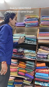 Soft taser saree 8824229058 Saraswathi saree tirupur | Saraswathi Saree