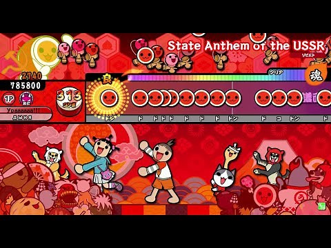 Taiko No Tatsujin: Soviet Edition 【State Anthem of the Soviet Union】
