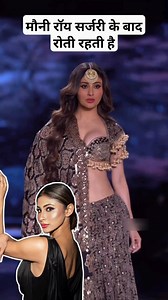 Mouni Roy keeps crying after surgery #mouniroy #bollywood #shortsreels #fbreelsvideo #reels | factdidi822