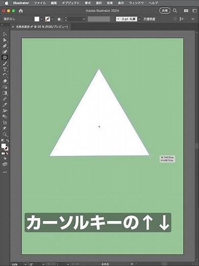 イラレで正三角形の作り方 #illustrator