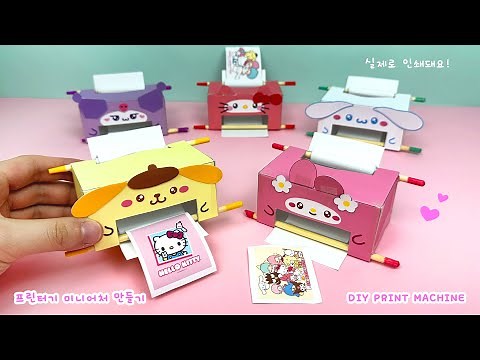 DIY working print machine miniature!🖨 / free printable💚