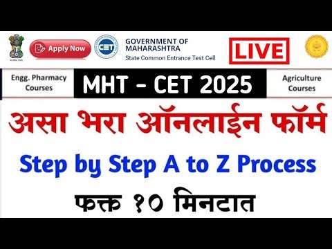 12th MHT-CET 2025 Application Form Filling Process | How to apply mht cet Online, Registration