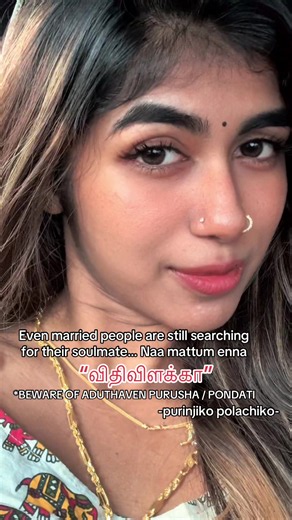 And they try to validate by saying “my partner don’t even care about me!” Athuku Nantha charity work-ah?