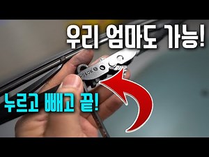 How to replace a window brush in just 1 minute So easy to replace a window brush
