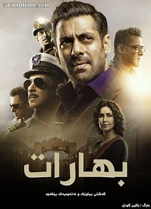 Bharat (2019)