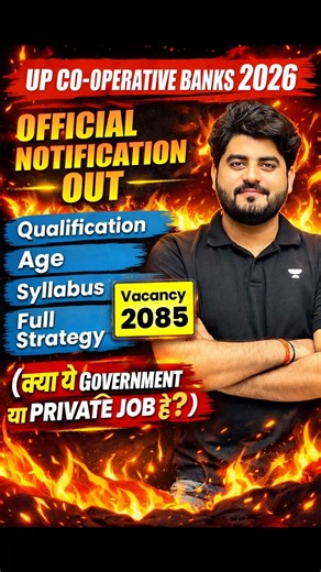 🔥UPCooperative Bank Notification Out 2026 #upcooperativebank #upbankvacancy #vishalparihar