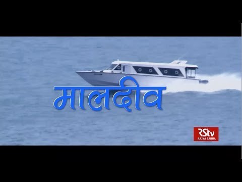 Special Report: Maldives