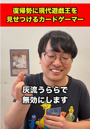 今の遊戯王を楽しもう！復帰勢の体験