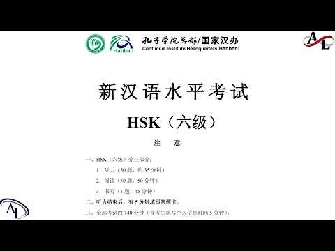 HSK6 - H61332｜新汉语水平考试真题集 HSK6（六级）｜Official Examination Papers of HSK6｜Đề Thi Thật Tiếng Trung HSK6