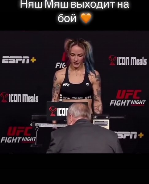 Jessy Jess ее имя #jessyjess #женскиебои #vegas48 #няш