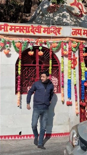 माता जी के दर्शन