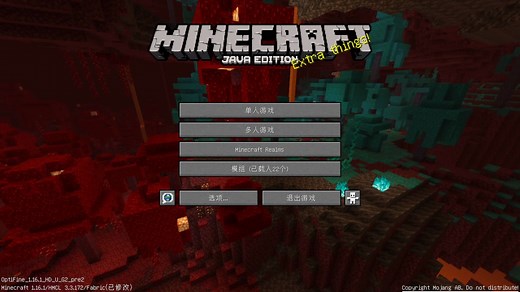 【我的世界】1.16版本内容介绍