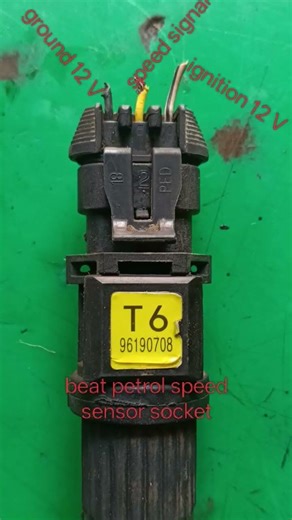 21 February 2026 #beat petrol speed sensor socket