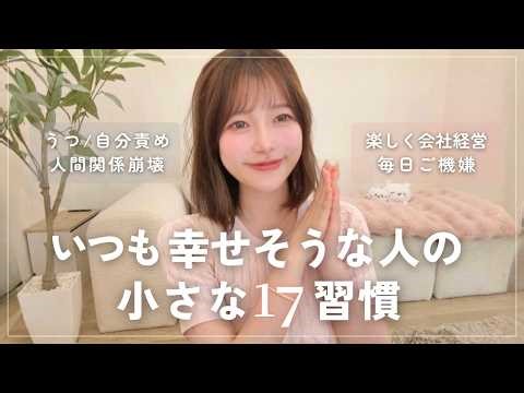 【実体験】人生変わった春の習慣🌸｜2社経営する私のセルフラブのヒミツ🌙