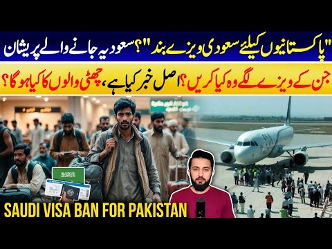 Saudi Visa Ban For Pakistani Workers News Reality - KSA Entry Closed For Pak Passengers? Update