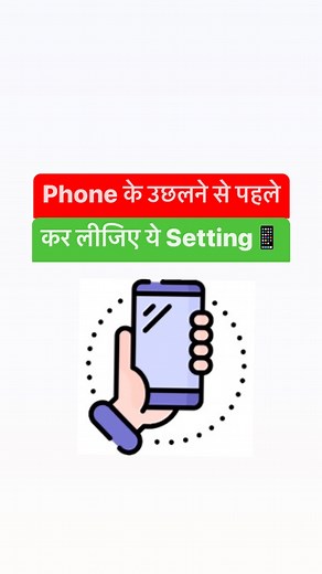 Amazing trick of smartphone📱#tech #techreels #techtips #smartphone | Romita Tech