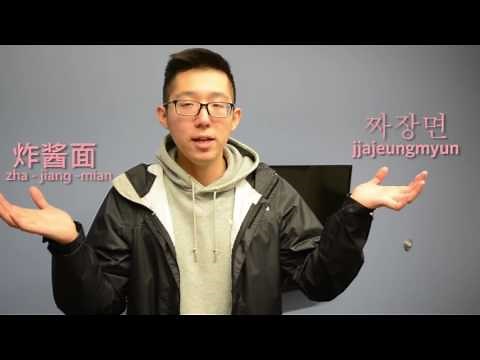Ling 100: Comparison of Korean and Chinese (Mandarin)