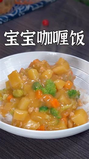 宝宝格尔顿果蔬咖喱下饭调味料日式风味拌饭料理 【推荐】果蔬咖喱100g*2盒