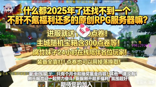 🌟【开服狂撒1W点券！】🔥史诗RPG新服·零氪逆袭爽玩！🔥