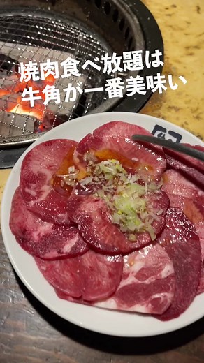 牛角の食べ放題メニューとランチの魅力