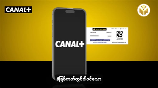 #MyanmarNet #CANALPLUS #footballmatch CANAL မှာ ပရီးမီးယားလိဂ်ကြည့်ဖို့ မြန်မာနက် ဖုန်းအင်တာနက်၊ ခဲခြစ်ကတ်များကို ဘယ်လိုဝယ်ယူ အသုံးပြုမလဲ မြန်မာနက် ဖုန်းအင်တာနက်ပါဝင်သော CANAL Pack များနှင့် သီးသန့် ခဲခြစ်ကတ်များကို မြန်မာနက်အပလီကေးရှင်း၊ မြန်မာနက်စတိုးများ၊ အရောင်းကိုယ်စားလှယ်ဆိုင်များနှင့် WAVE တို့တွင် ဝယ်ယူနိုင်ပါတယ်။ မြန်မာနက်အပလီကေးရှင်းတွင်ဝယ်ယူပုံနှင့် အသုံးပြုပုံ။ ဝယ်ယူပုံ။ ၁။ မြန်မာနက်အပလီကေးရှင်းထဲသို့ဝင်ပါ။ ၂။ ပင်မစာမျက်နှာအောက်ရှိ "ပက်ကေ့ချ်များ" ကိုနှိပ်ပါ။ ၃။ "အင်တာနက်" ကိုရွေးပါ။