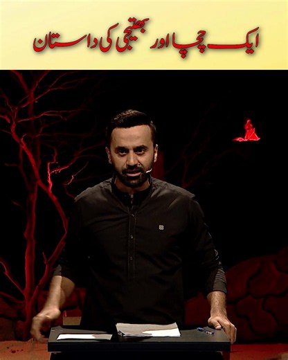 Watch Shan e Hussain transmission LIVE on ARY Plus!🧩 #ShaneHussain #WaseemBadami #ARYDigital #WhatToWatch