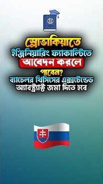 Faculty of Engineering Slovakia—Submitting an Extended Abstract of Bachelor's Thesis