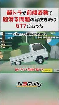 The problem of light trucks being difficult to drive was solved in GT7 #unity3d #unity #gamemakin...