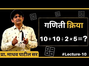 गणिती क्रिया करताना या चूका टाळा📚✍ |How to do Mathematical Operations Fast And Easy Way