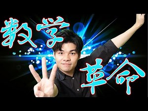 [受験数学の新常識]数学力は3変数関数でしかないという事実【決定版】