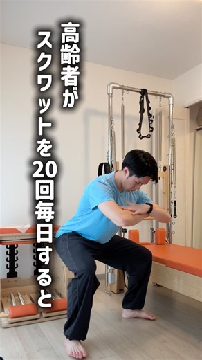 【高齢者必見】スクワットの衝撃的な効果！