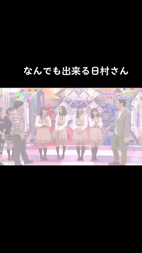 日村勇紀の面白ダンスまとめ！バナナマン、乃木坂46、設楽統との共演も