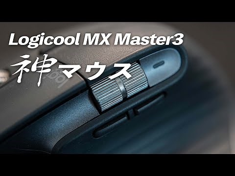 Logitech MX Master3 Review! The God Mouse for Work Efficiency!
