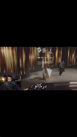 ضحك متواصل مع دركالو