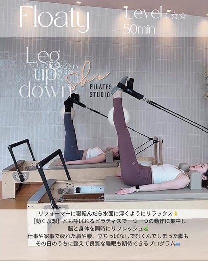 フローティピラティスで心身をリフレッシュ