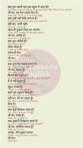 chatr aur adhyapak ki pahli mulakat pr angraji me baatcheet, chatr aur adhyapak angreji bolna sikhe