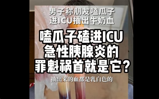 食品安全新闻解读