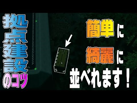 【Starfield】拠点建設のコツ解説！角度を綺麗に合わせる方法やスキルについて