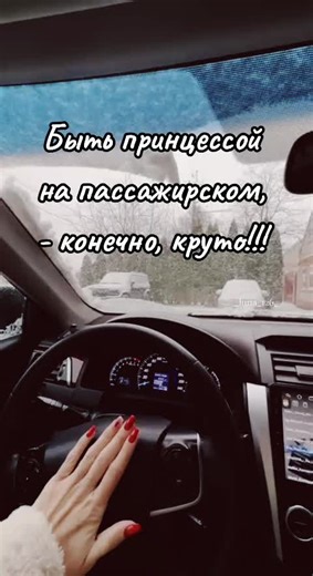 #девушказарулем #😈🔥 #словасосмыслом #юмор