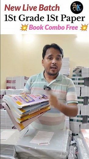 1st Grade First Paper Books Launch | Complete Preparation Materia