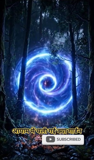“Eden Garden Mystery 🕊️ आज तक कोई क्यों नहीं ढूंढ पाया?”