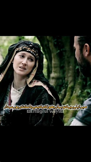 ERTUGRUL,s SHOWING THE RIGHT PATH TO THE GRIEVING WOMEN🥹❤️ #ertugrul #shorts #ertugrulways