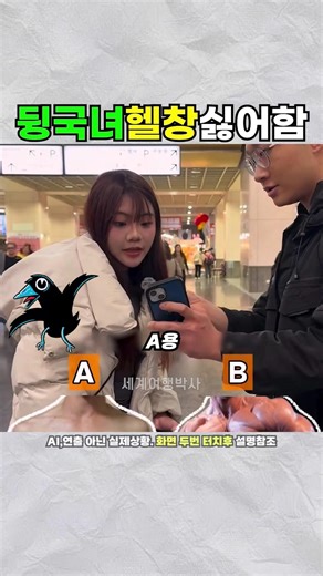 What Men's Style Do Chinese Women Prefer? #StreetInterview