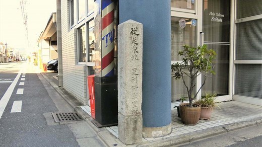 足利将軍室町第址（室町幕府御所）